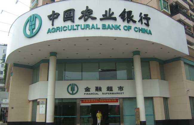 农业银行贷款条件