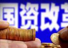 上海国资改革概念股有哪些龙头股？